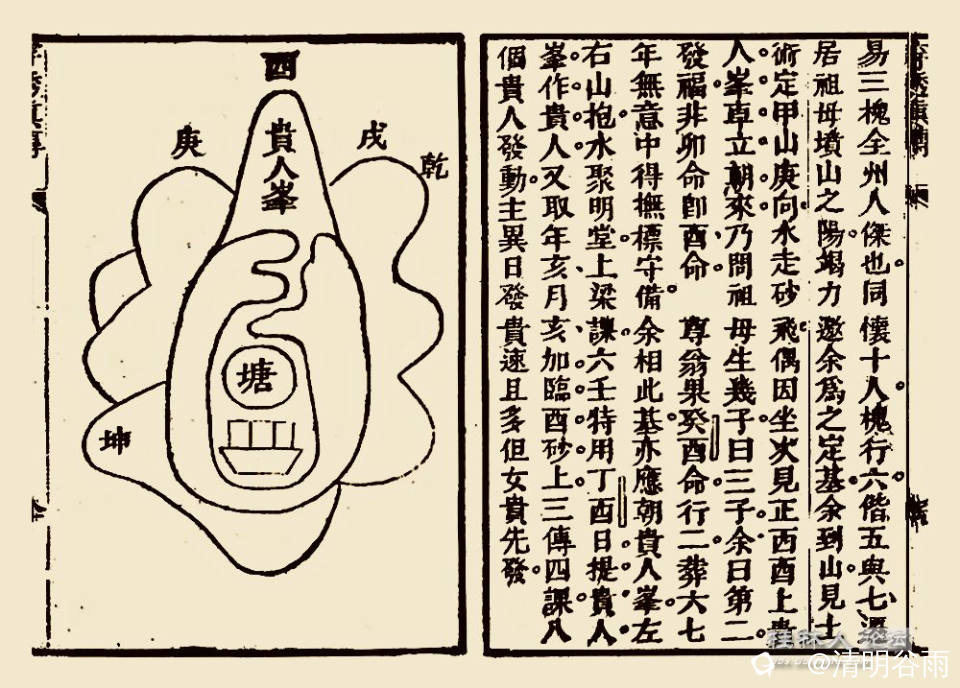 穿山透地真传易三槐贵人峰.jpg