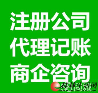 金诚财务专业办理记账、财务会计、注册公司、执照变更