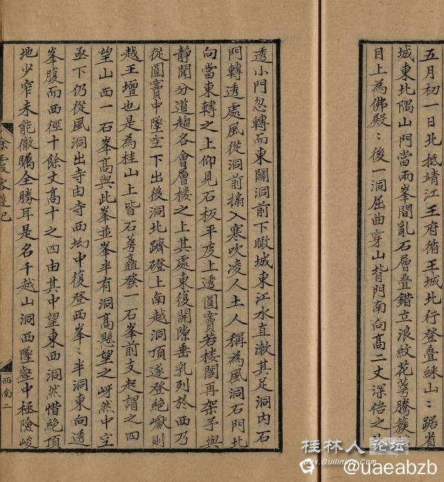 叠彩山、伏波山、七星岩