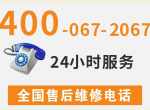 ��������ϴ�»�(Haier)ͳһ�ۺ����24Сʱ�˹��ͷ��绰