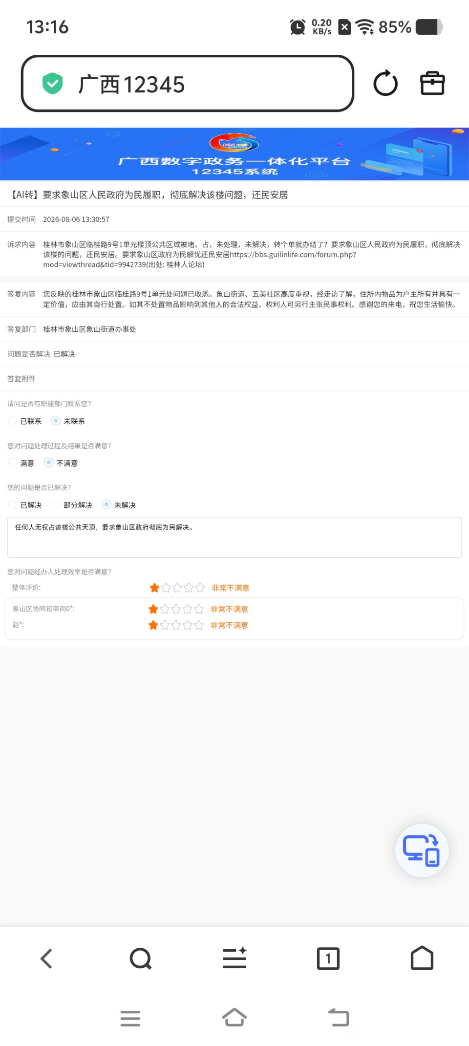 Screenshot_20260920_131652.jpg