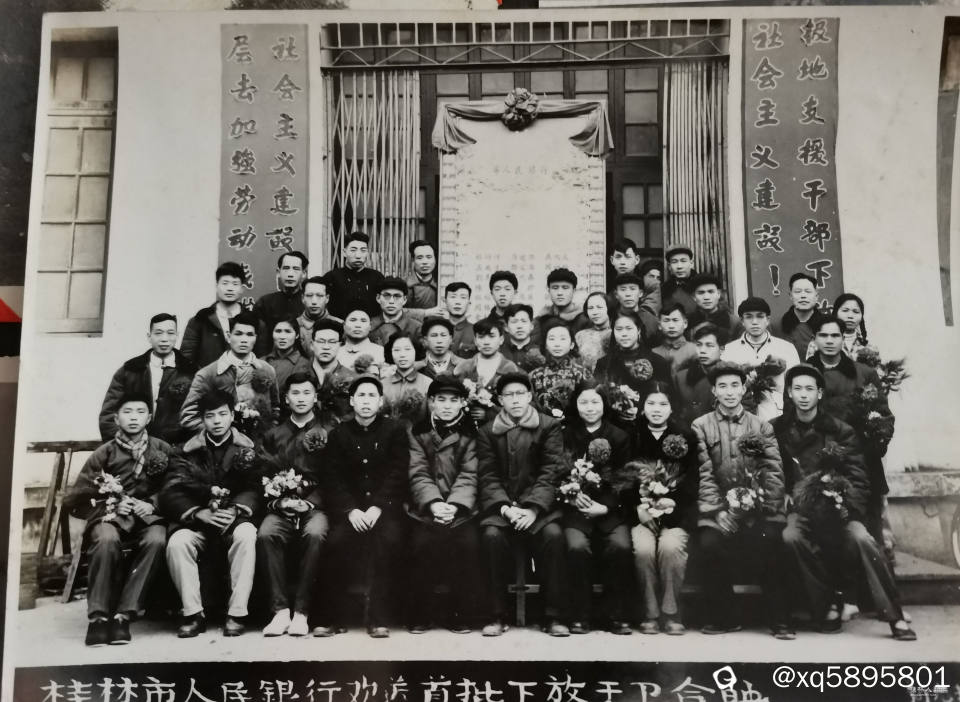50年代十字街桂林银行大门