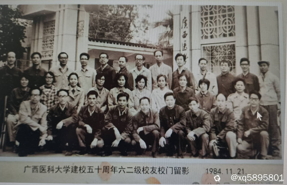 1984年比业第一次返校