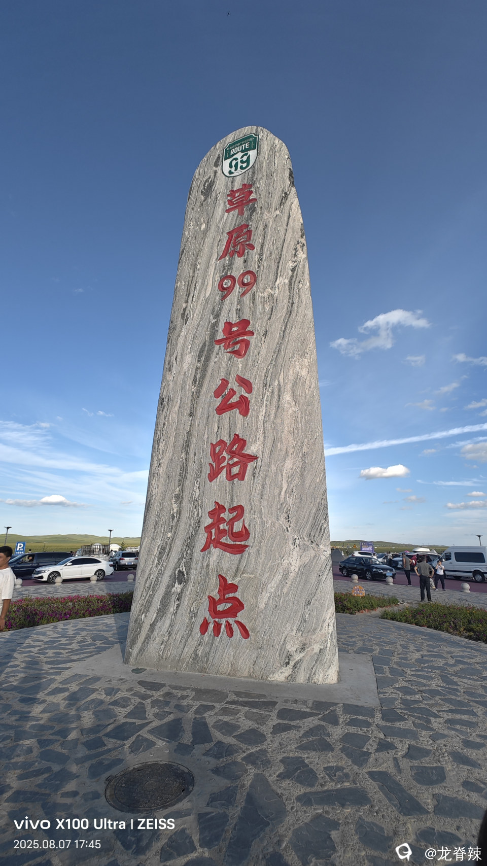 最美草原公路99号公路起点