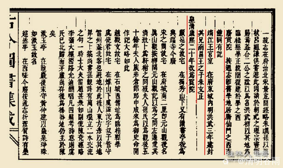 古今图书集成贡院02副本.jpg