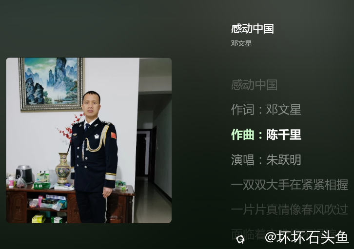 感动中国.png