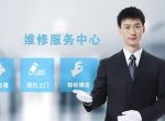 ����ȼ�����ۺ�24Сʱ����ά�޷���绰