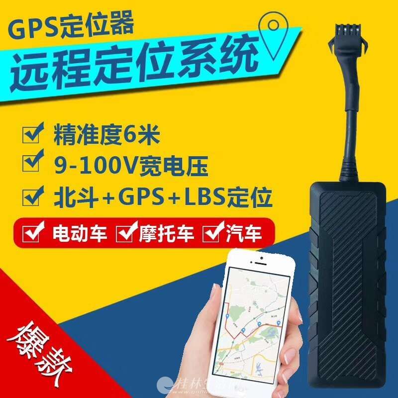�綯����Ħ�г�GPS��λ׷������������ƽ̨�����