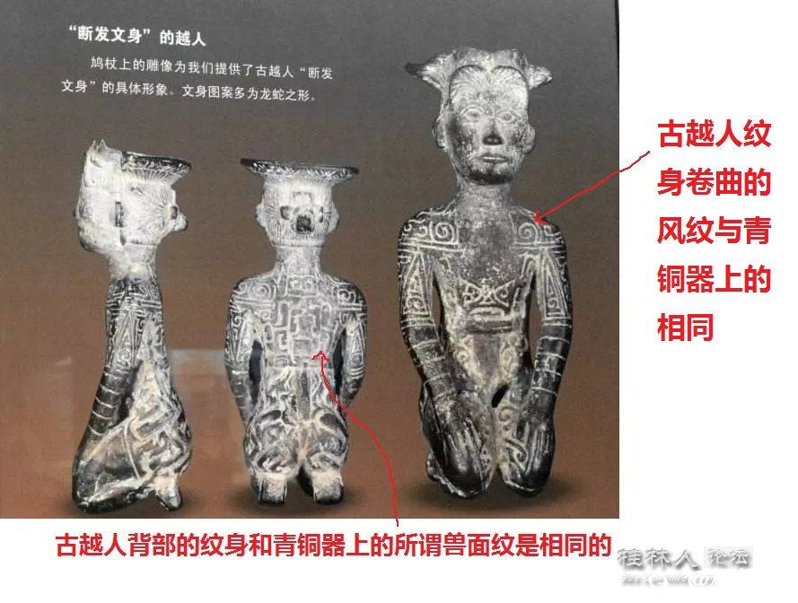 古越人的纹身1.jpg