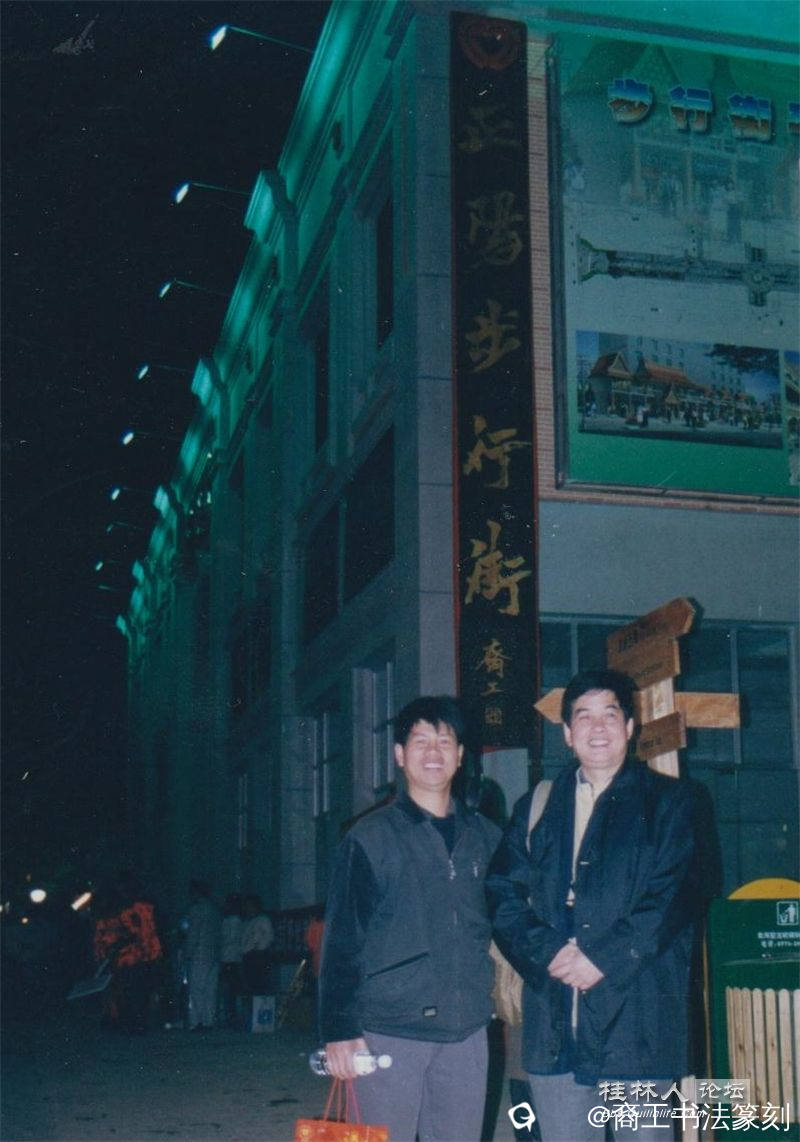 9-2000年“正阳步行街”在正阳路南口悬挂的位置。.jpg