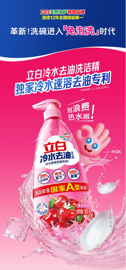 洗洁精哪个牌子好