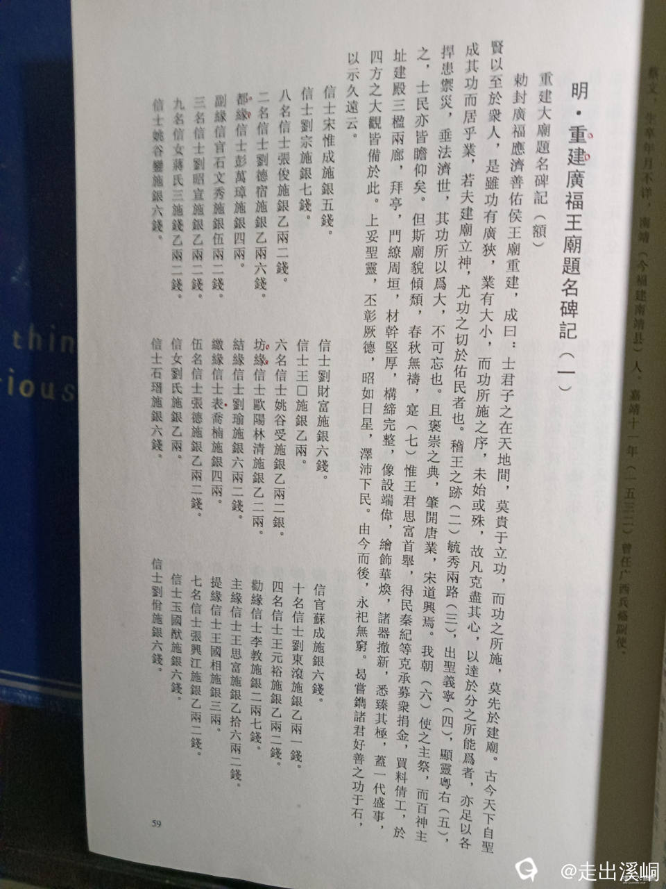 广福之首.jpg