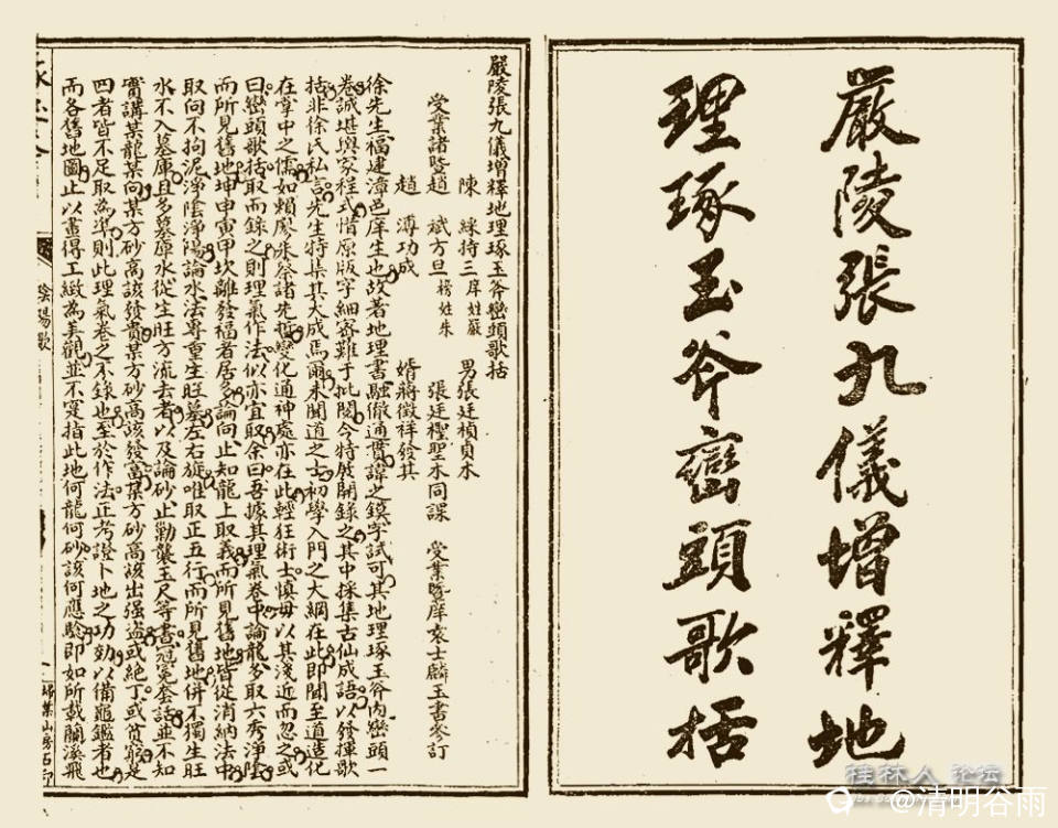 玉斧峦头.jpg