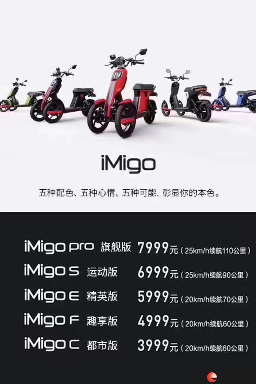 2017����iMigo���п��Զ���