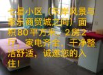 ������ó���붫���羰�䡢������Сѧ�������羰