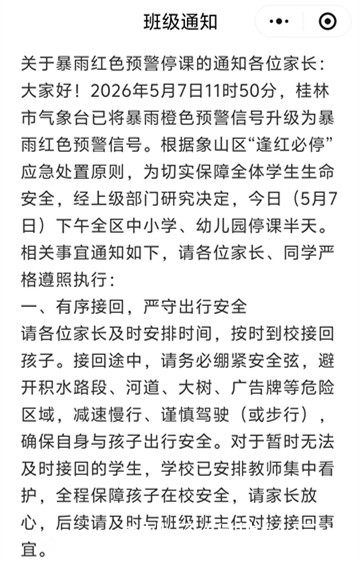 微信图片_20260507131118_3082_76.jpg