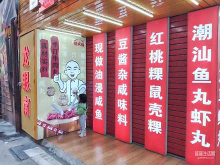 逛逛汕头龙眼南路美食街和万象城