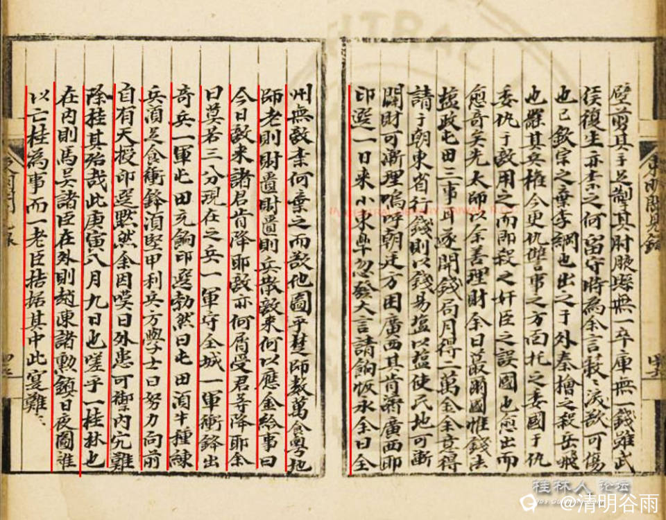抄写东明闻见录论败03jpg.jpg