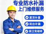 ���ַ�ˮ��©���߿�֩������ǽ©ˮά�ޣ�����������ש��©���ŷ���