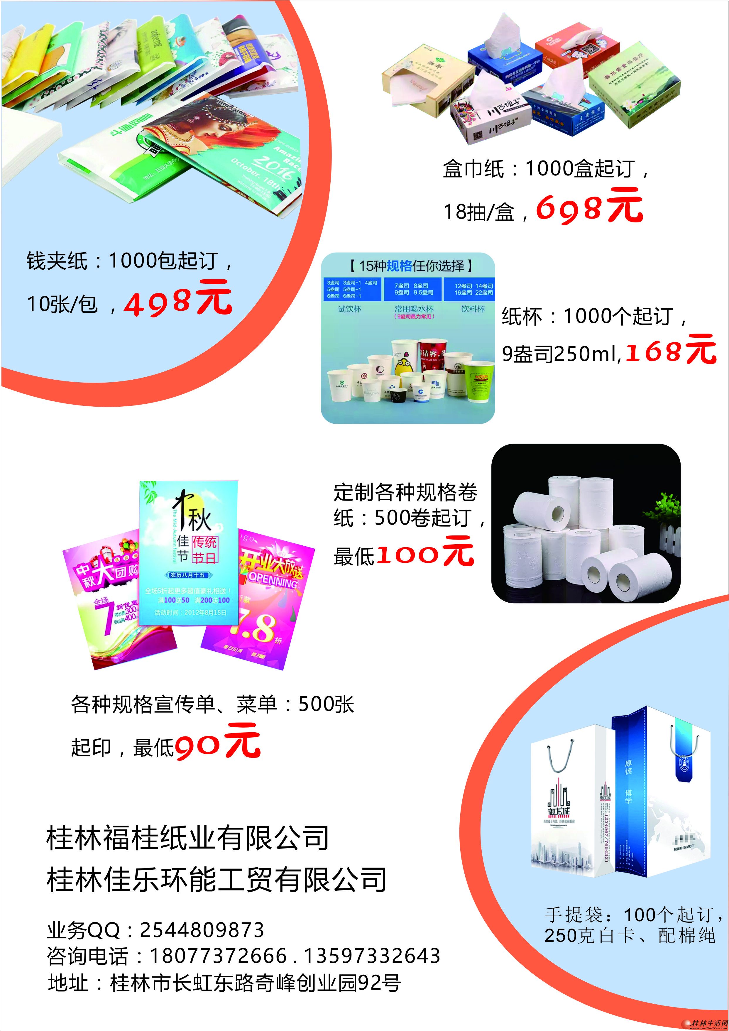 ����ֽƷ���ƣ�С��������ֽƷ����