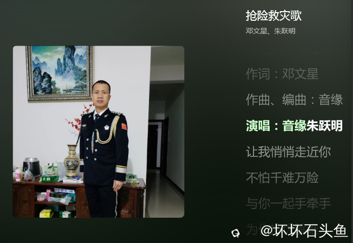 抢险救灾歌.png