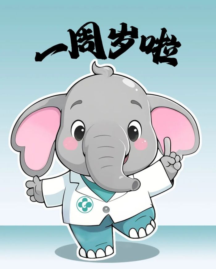 一周岁啦.jpg
