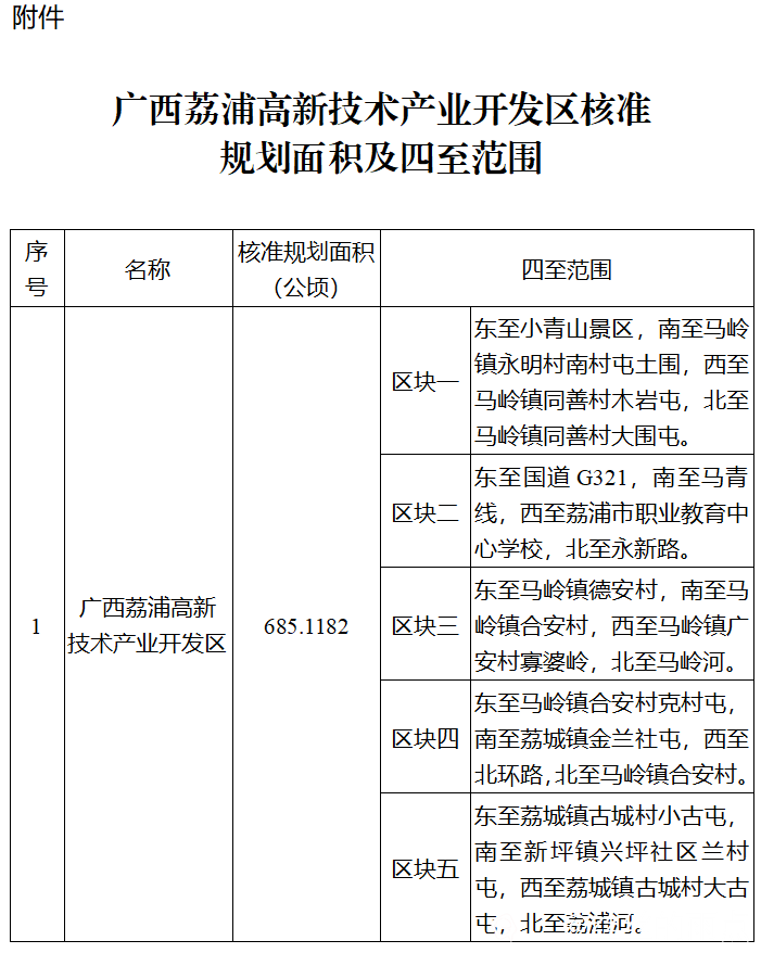 微信图片_2026-06-20_164049_876.png
