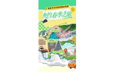 春游村游，来广西走这三条春季乡村旅游精品线路!