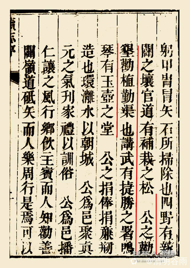 康熙《兴安县志》黄海植古道松05jpg.jpg