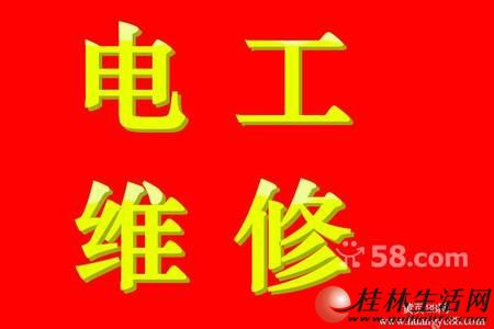 ���ֵ�·ά�޹���ά�޵�·���ּ�ͥ��·��բά�޹��ֵ�·����˿ά��
