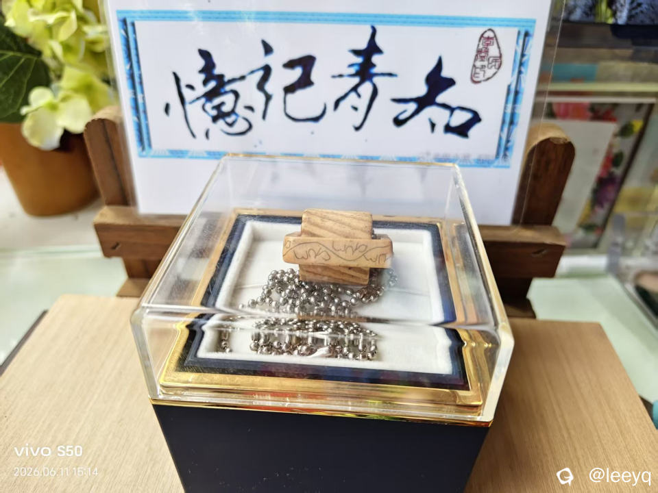 微信图片_20260611152242_42_148.jpg