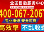 ��������ȼ����(Canbo)ͳһ�ۺ����24Сʱ�˹��ͷ��绰