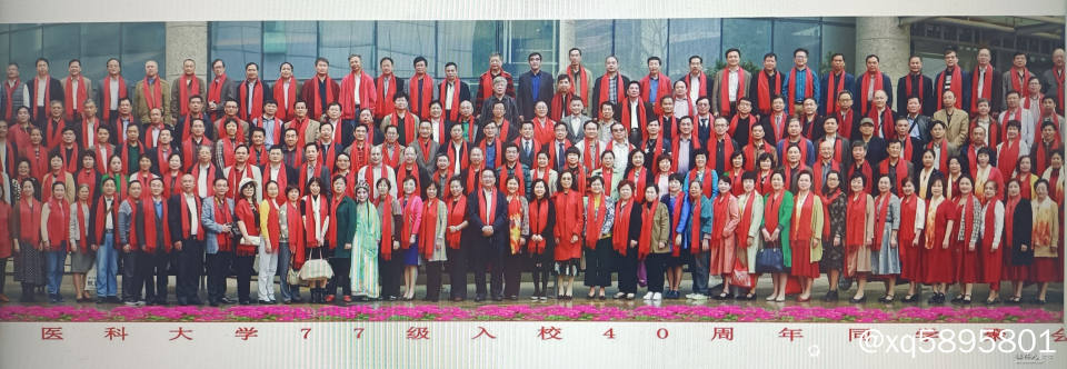 77级入学40周年