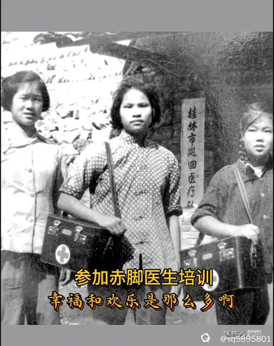 春苗式的赤脚医生