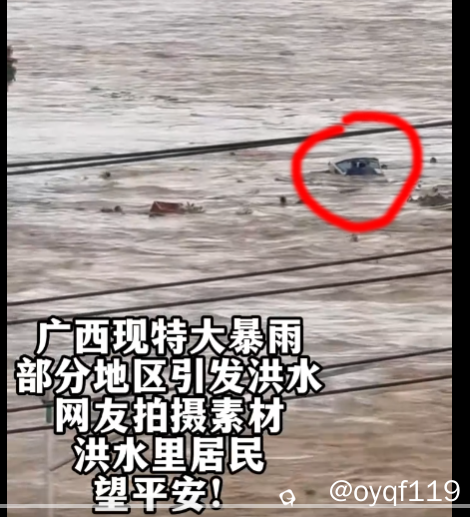六蓝水库坝下洪水中居民.png
