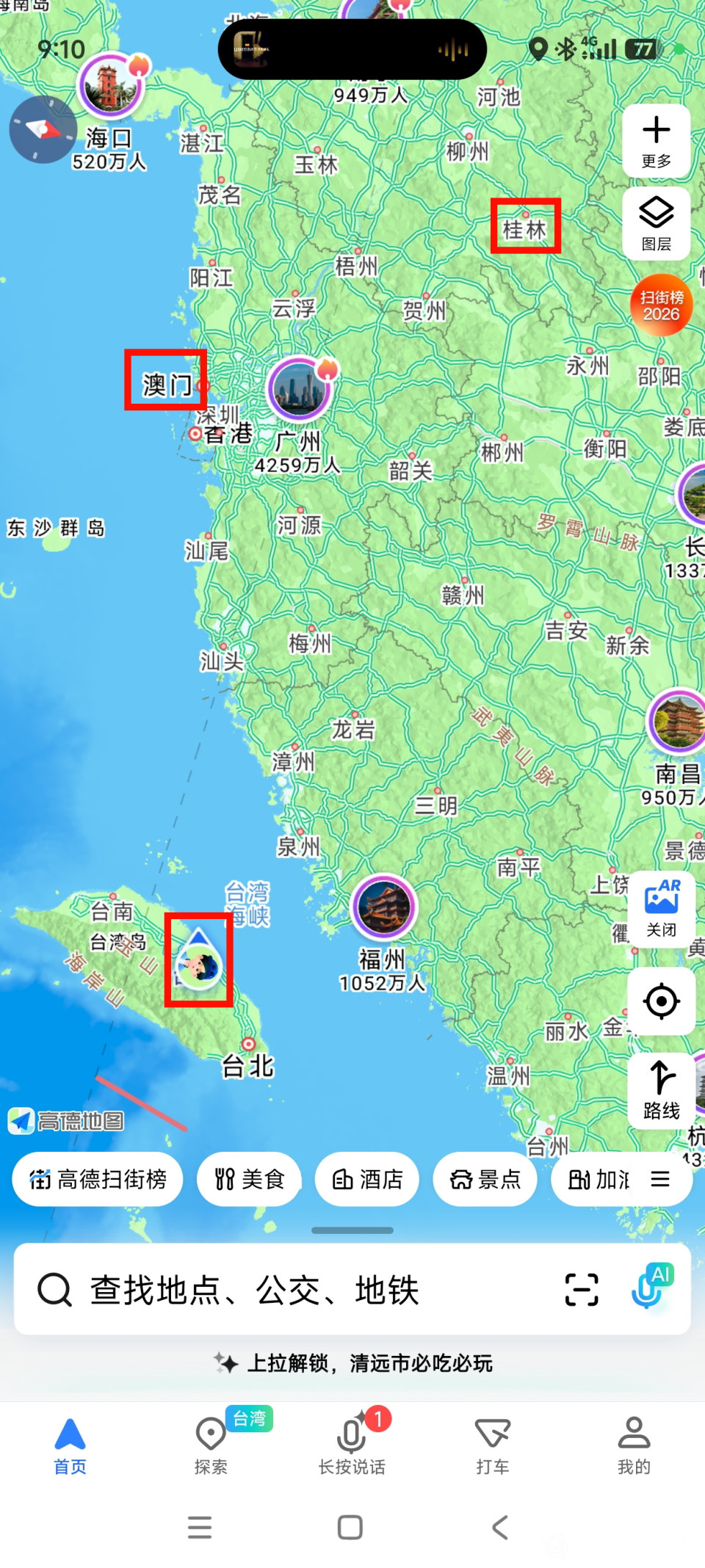 高德-Screenshot_2026-04-19-09-10-59-507_com.autonavi.minimap-2.jpg