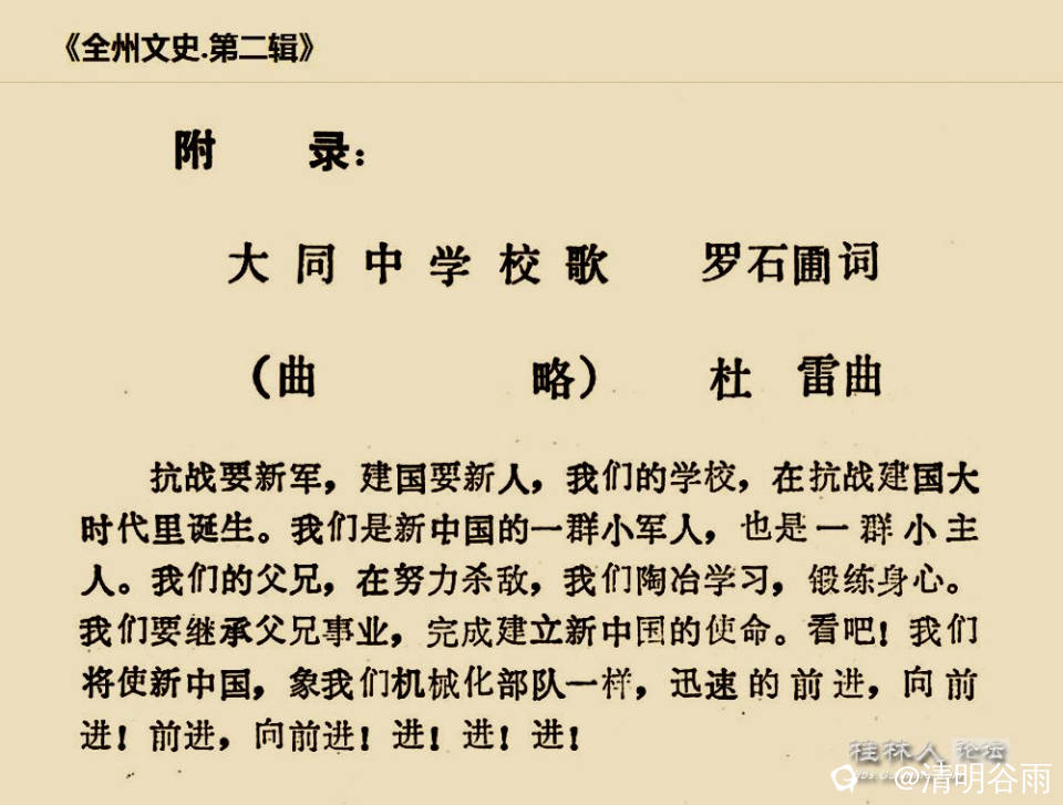 校歌.jpg