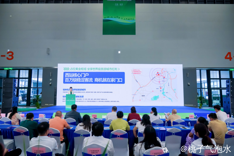 1.第23届东博会旅游展区招商推介会现场.jpg
