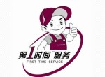 �Ϸ�С����ڹ�¯�ۺ�ά�޵绰�����������ѯ����