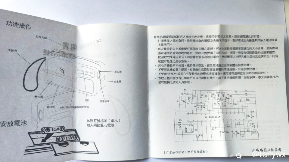 说明书2