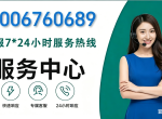 �ɶ�ŵ�ڼ�����ȫ��ͳһ�ۺ����绰24Сʱ�˹���������
