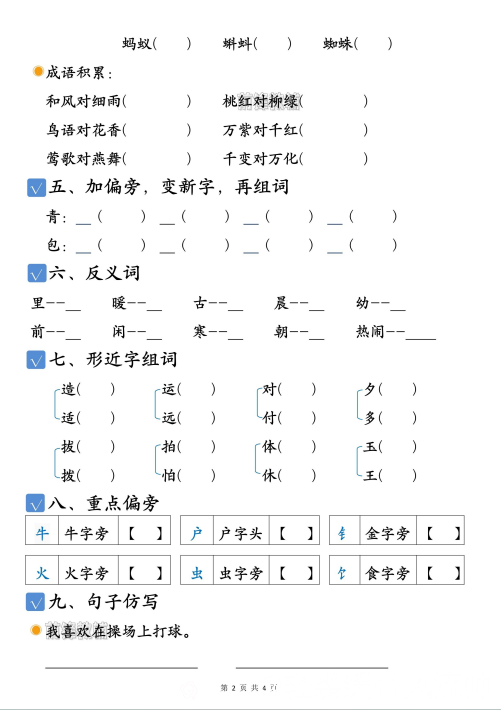 微信图片_20260510165004_7_22.png