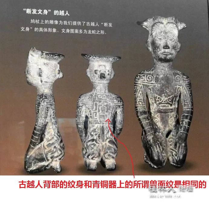 古越人的纹身1.jpg