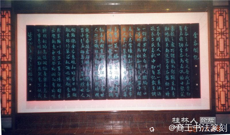 28-2002年 “金谷阁记”。榕湖饭店5号楼餐厅。.jpg