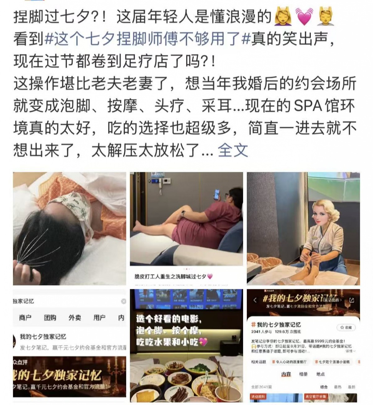 七夕还能这样过？解锁&ldquo;新式浪漫&rdquo;的N种方式&rarr;