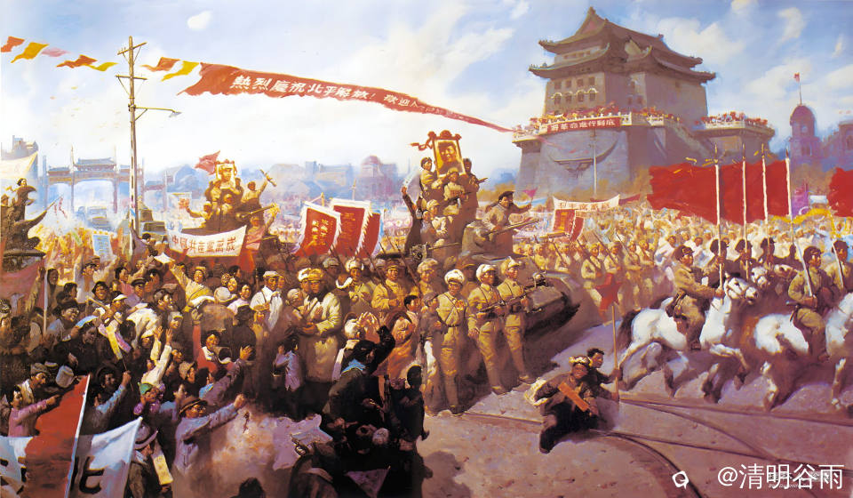 北平解放.jpg