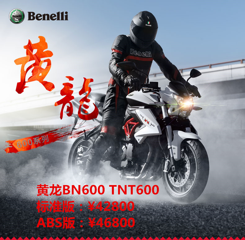 Benelli������-�����ܴ���-����600TNT-TEL:13377321813��ͬ΢�źţ�