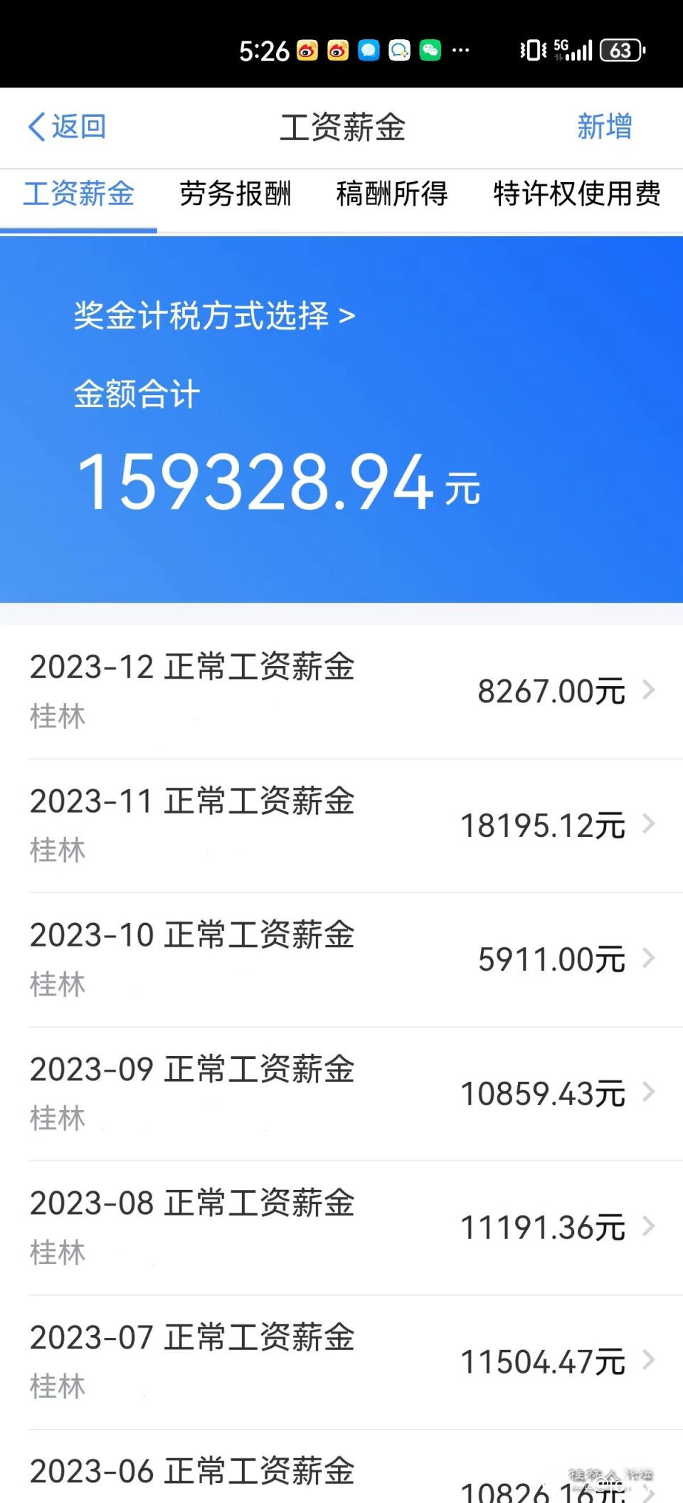 截图202404080833114301.jpg
