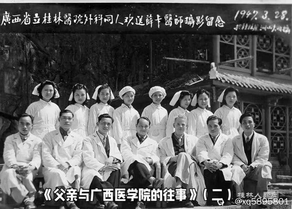 1947年欢送薛卡医生
