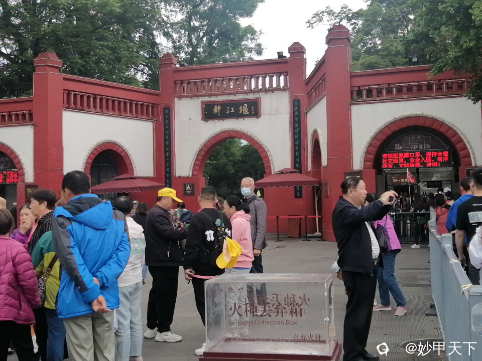 在离堆公园门口，准备入园。都江堰离堆公园，位于四川成都的都江堰市，占地90余亩，于1932年建成，是都江堰 ...